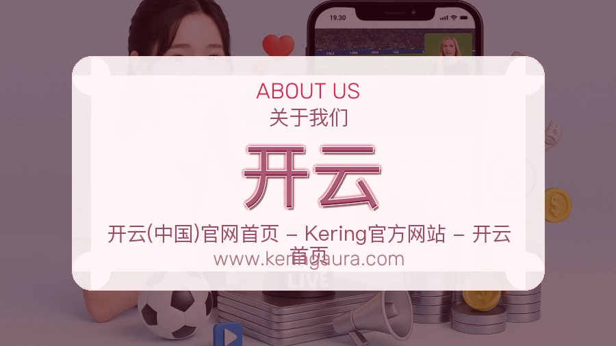 开云